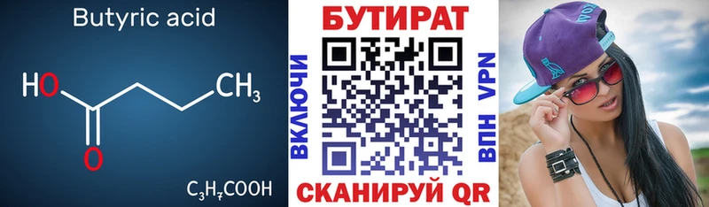 БУТИРАТ оксана  KRAKEN ONION  Шали 