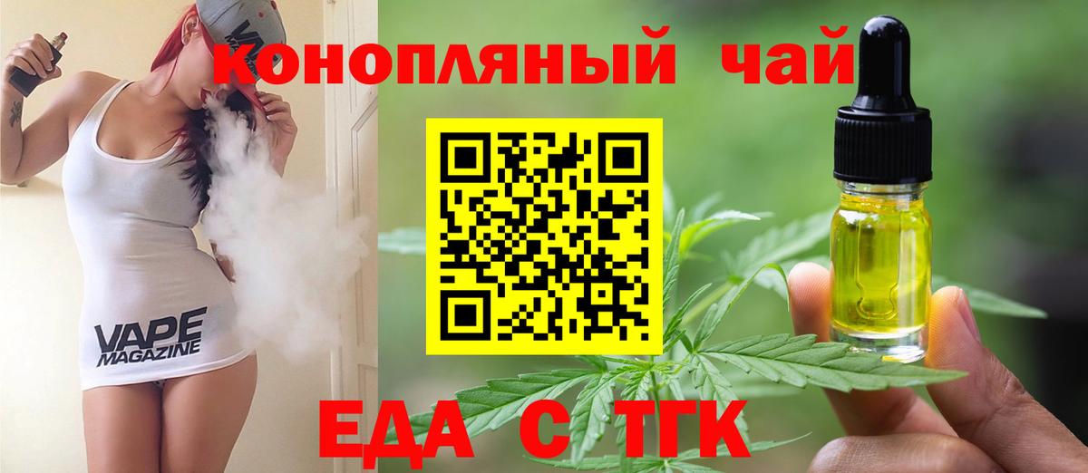 Печенье с ТГК конопля  Вход с VPN  Шали 