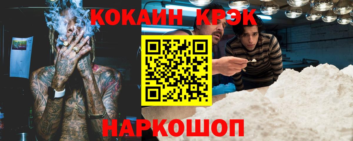 КОКАИН 98% Шали