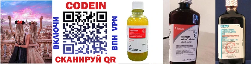 где купить наркотик  Шали  Кодеиновый сироп Lean Purple Drank 