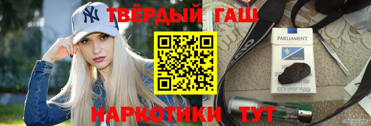ГАШ  Вход с VPN  Шали  ГАШИШ Изолятор  ГАШ хэш 