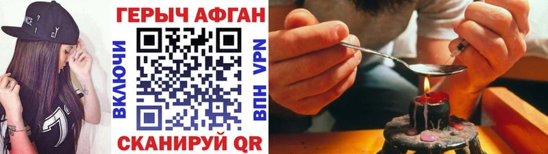 Героин VHQ  наркотики  Шали 