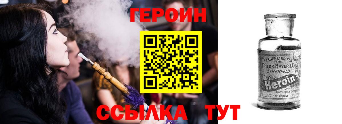 Шали  Героин Heroin  Вход с VPN 