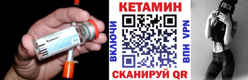 Кетамин VHQ  мориарти состав  Шали 