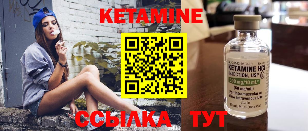 Кетамин VHQ Шали