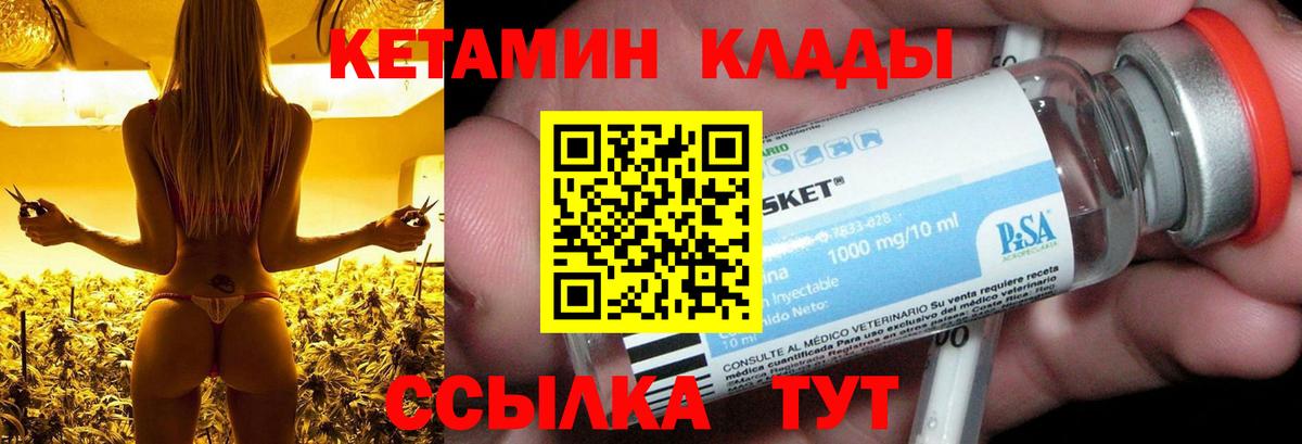Шали  Кетамин ketamine  Вход с VPN  КЕТАМИН VHQ 