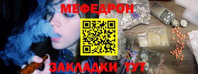 мефедрон VHQ Ставрополь