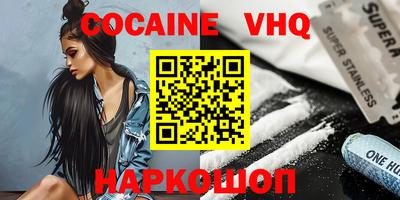 мефедрон VHQ Ставрополь