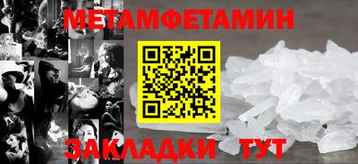 мефедрон VHQ Ставрополь