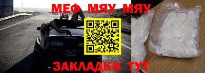 мефедрон VHQ Ставрополь