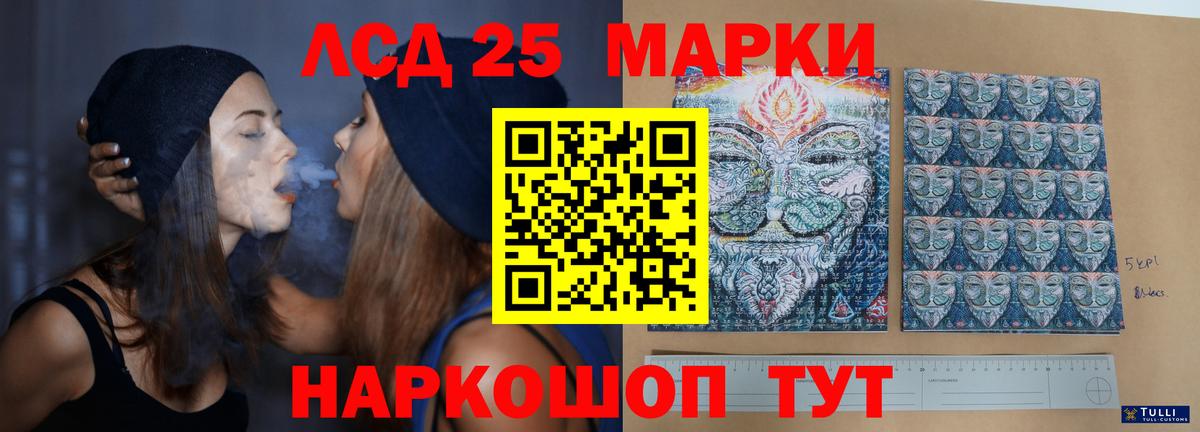 LSD-25 экстази ecstasy  ЛСД экстази ecstasy  Шали  блэк спрут зеркало  Вход с VPN 
