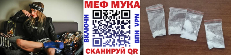 МЕФ VHQ  что такое   Шали 