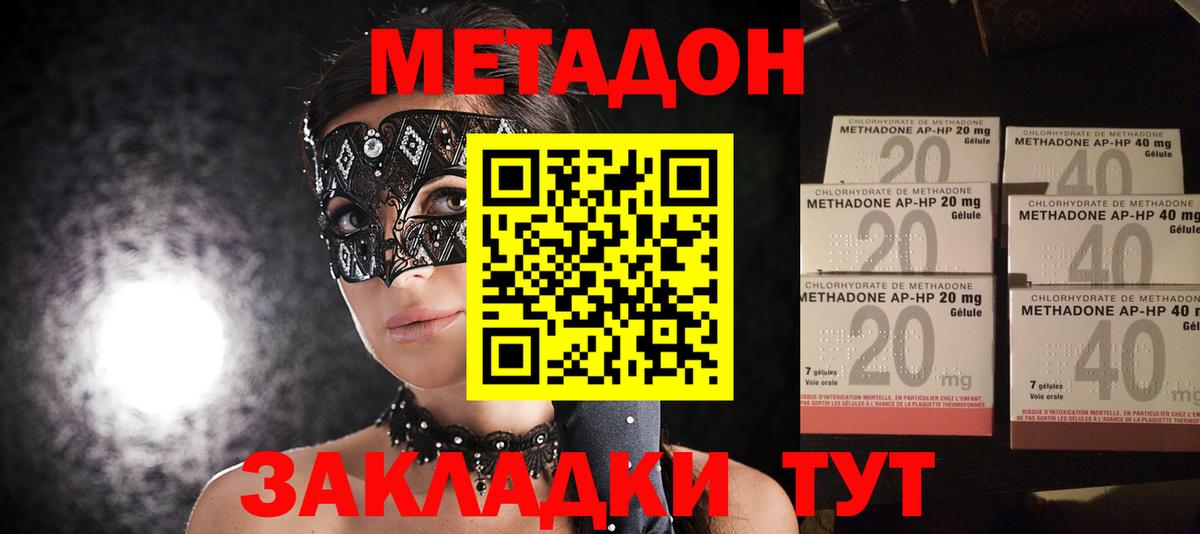 МЕТАДОН VHQ Шали