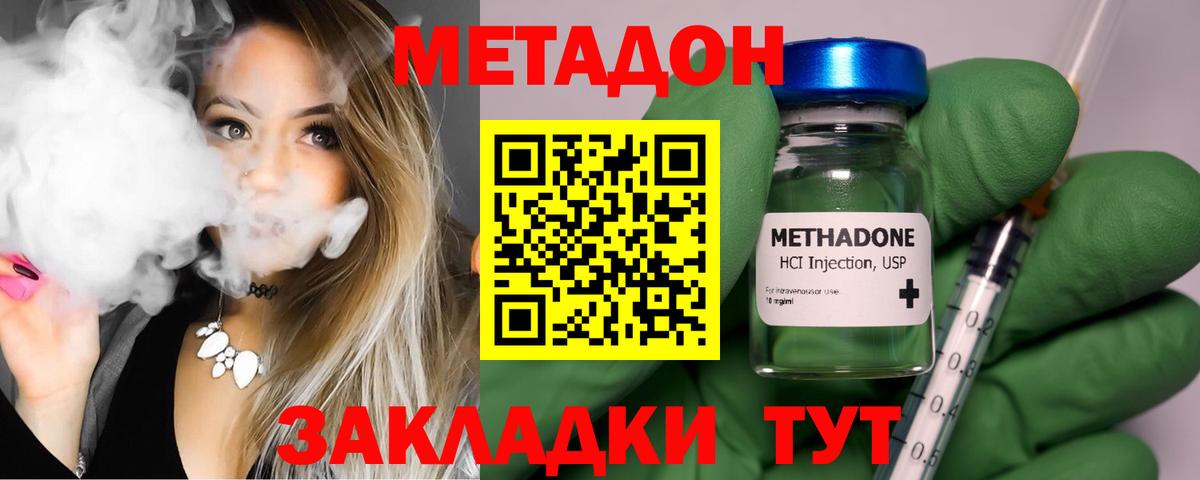 МЕТАДОН methadone  маркетплейс телеграм  Метадон белоснежный  Шали  Вход с VPN  mega маркетплейс 