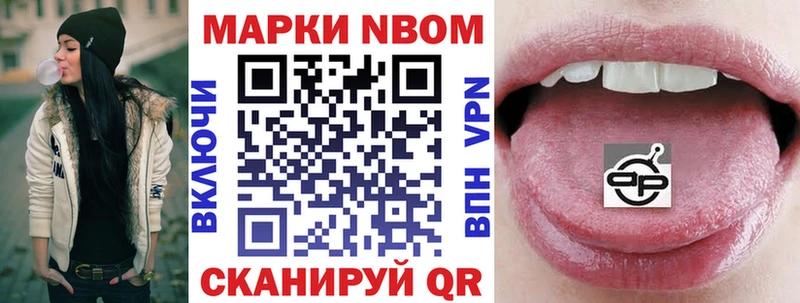где купить   Шали  Марки N-bome 1,8мг 