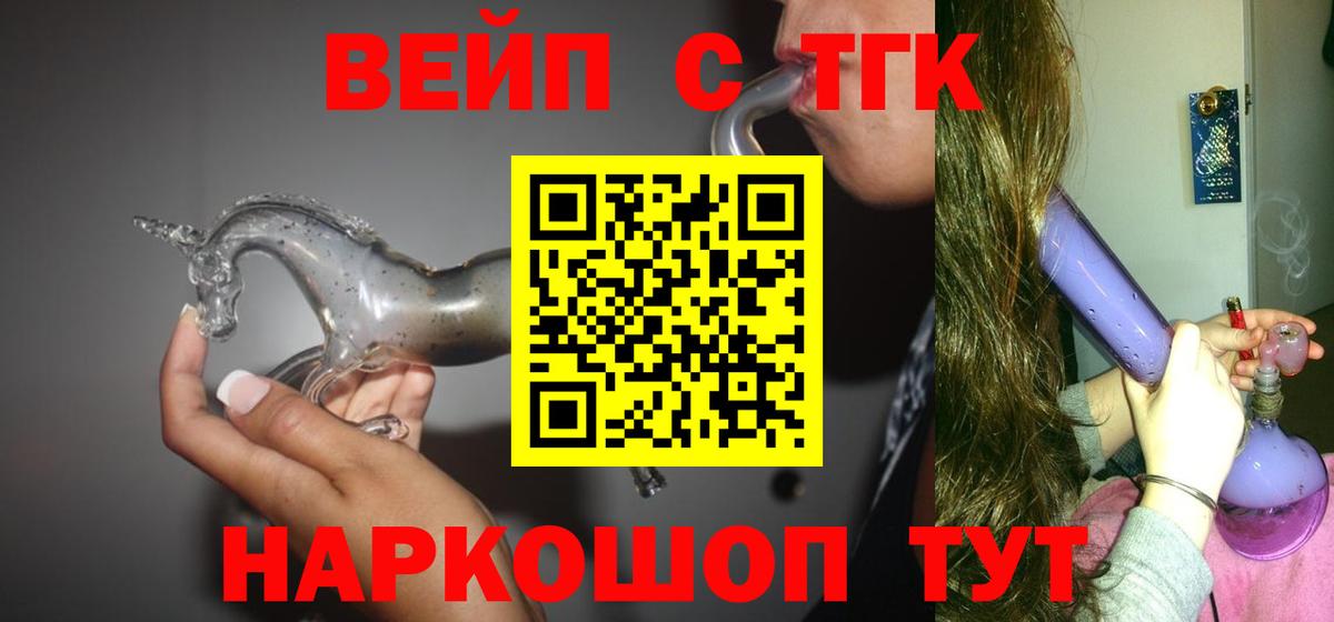 Шали  как найти наркотики  ТГК Wax  Вход с VPN  Дистиллят ТГК вейп 