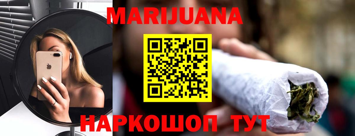 Каннабис VHQ  Конопля SATIVA & INDICA  Каннабис LSD WEED  Вход с VPN  Шали 