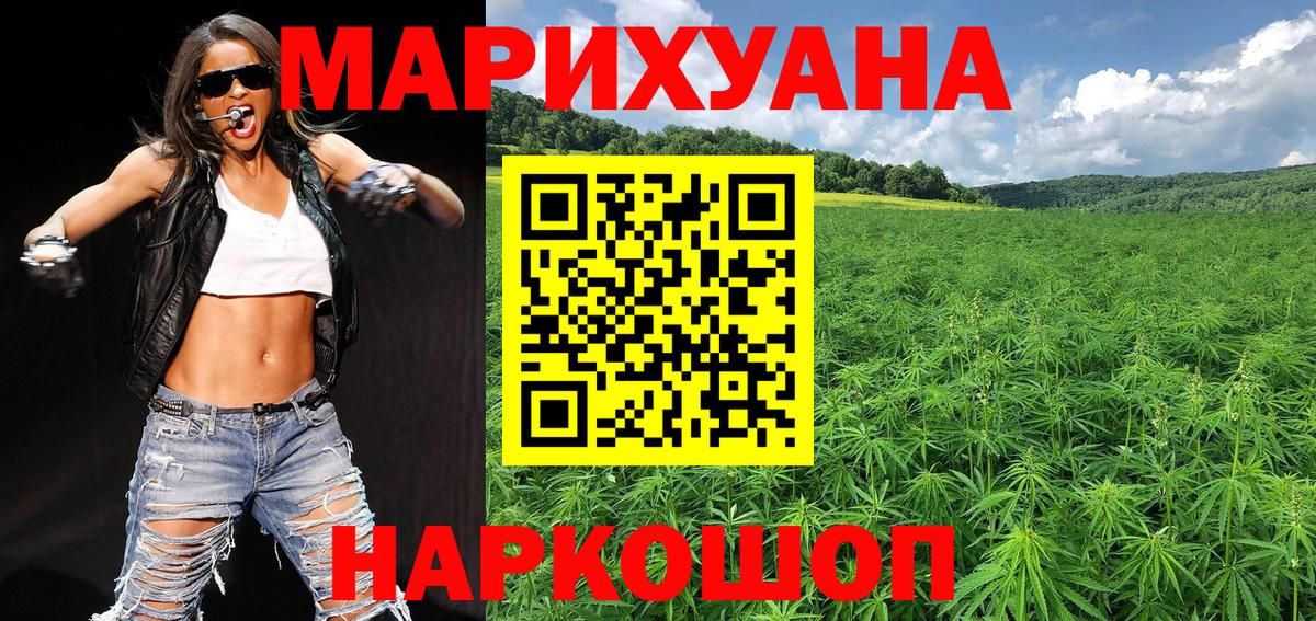 Шишки марихуана конопля Шали